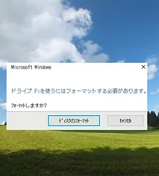 データ復旧