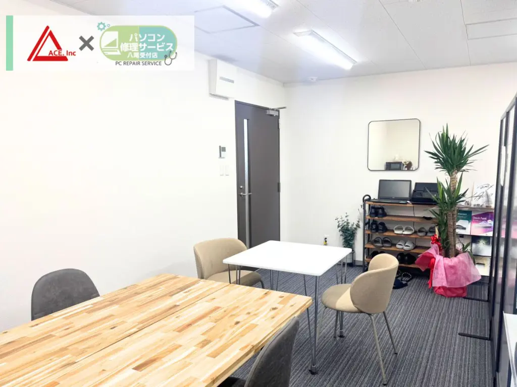 初めての方へ - パソコン修理サービス 八尾店（株式会社ACE）
